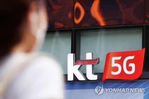 KT 대리점 (출처=연합뉴스)