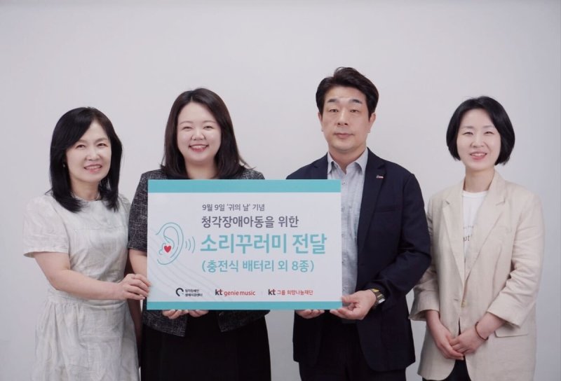 KT지니뮤직 제공