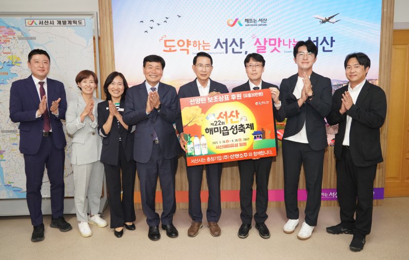 지난 8일 시청 시장실에서 열린 제22회 서산해미읍성축제 보조 상표 전달식(서산시 제공. 재판매 및 DB금지)2025.9.9/뉴스1