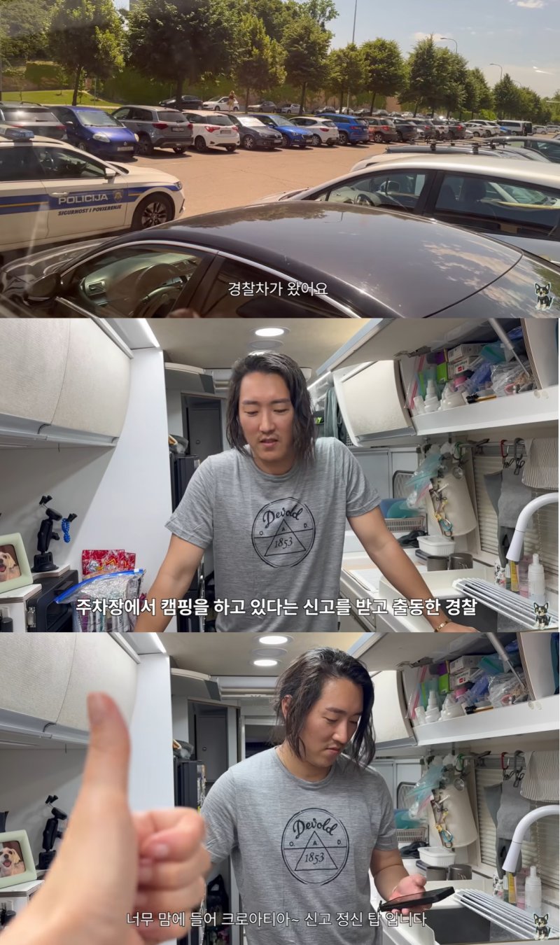 김형균♥민지영, 크로아티아서 경찰 신고 당했다…무슨 일?