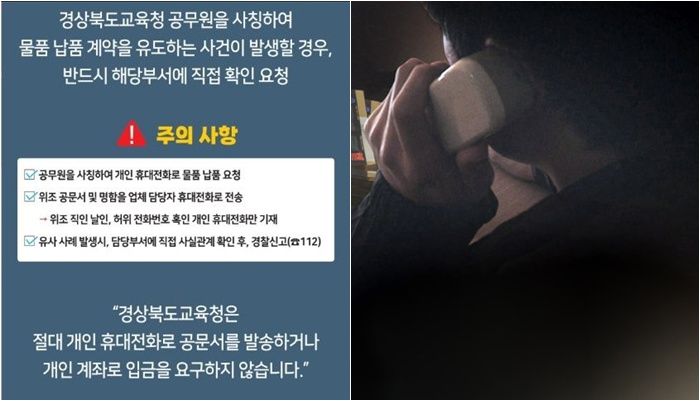 /사진=경북교육청, 연합뉴스