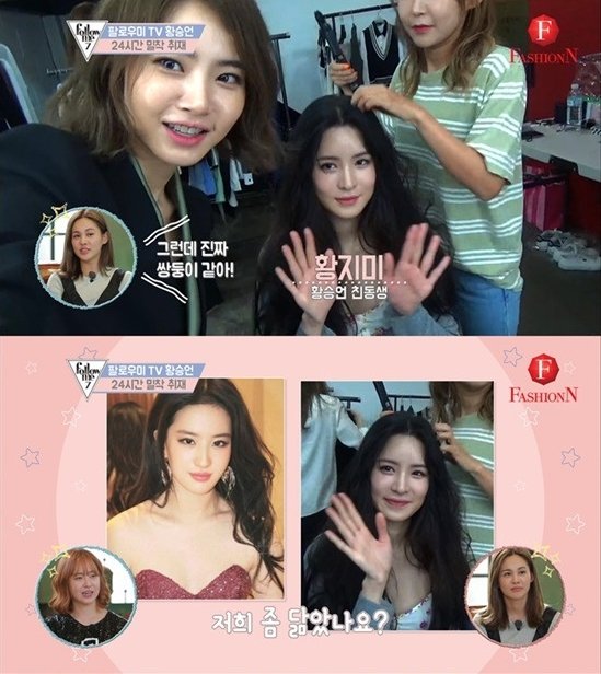 황승언·황지미 자매