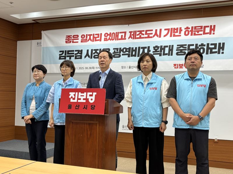 진보당 울산시당이 지난 2일 울산시의회에서 기자회견을 열고 조선업 이주노동자 유입을 위한 울산시의 '광역 비자' 확대 정책을 비판하고 있다. 사진=최수상 기자