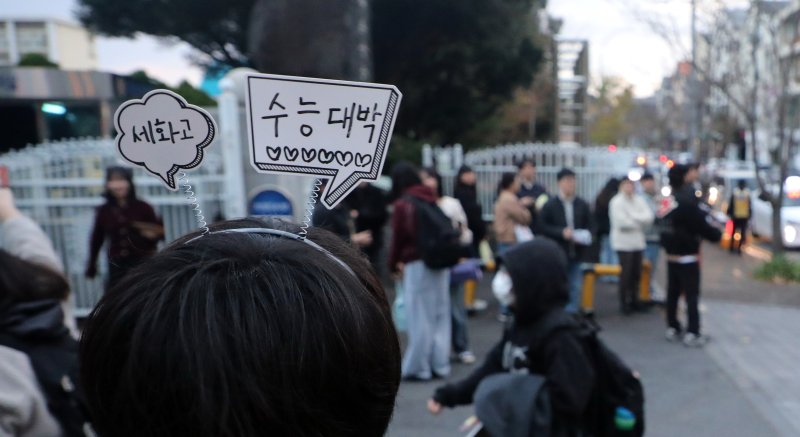 제주중앙여고 대학수학능력시험장 앞에서 '수능 대박'이라는 응원 문구가 적힌 머리띠가 눈길을 끌고 있다. 올해 제주지역 수능 응시원서 접수자는 7414명으로, 제주도교육청은 오는 11월 19일 시험을 앞두고 도내 16개 시험장의 방송·전력시설과 안전관리 체계를 점검하고 있다. 사진=뉴스1