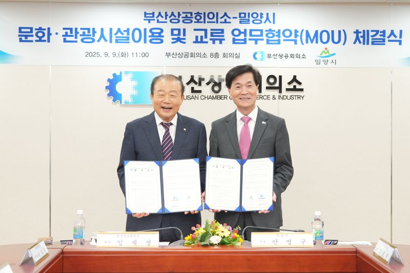 양재생 부산상공회의소 회장(왼쪽)과 안병구 밀양시장이 협약서를 들고 포즈를 취하고 있다. 부산상공회의소 제공