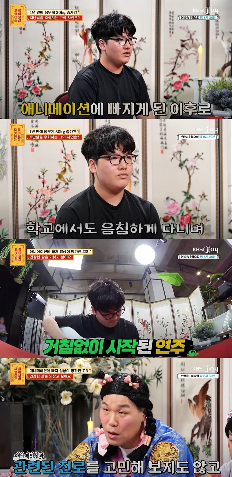 [서울=뉴시스] 사연자가 지난 8일 방송한 KBS 조이 예능 프로그램 '무엇이든 물어보살'에 나와 고민을 털어놓았다. (사진=KBS '무엇이든 물업살' 캡처) 2025.09.09. photo@newsis.com *재판매 및 DB 금지