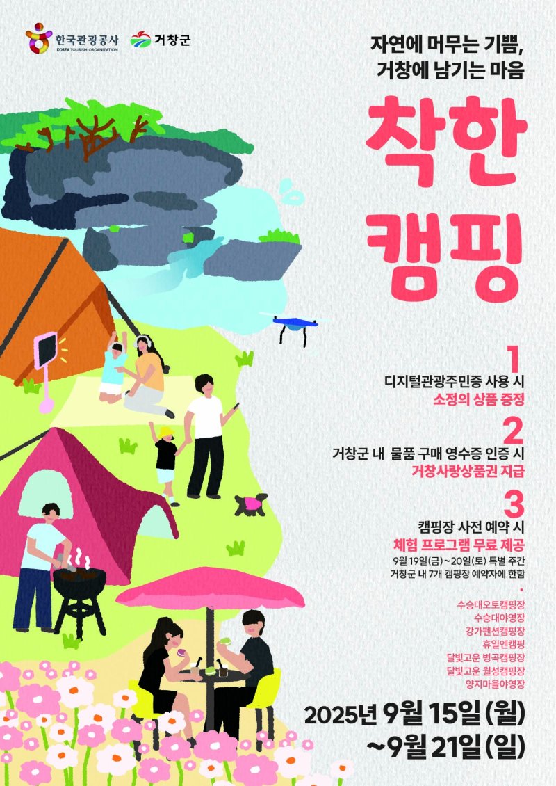 *홍보 포스터 *재판매 및 DB 금지