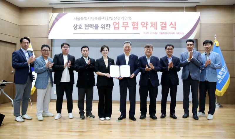 대한빙상경기연맹-서울특별시체육회, 빙상 발전 업무협약 (출처=연합뉴스)
