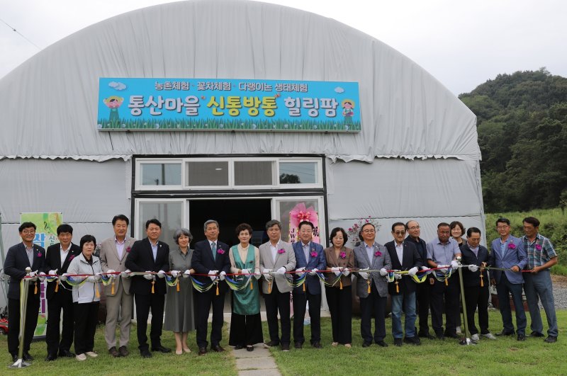 충북 진천군 농업기술센터는 문백면 평산리에 있는 농촌교육농장 '신통방통 힐링팜'을 9일 개장했다.(진천군 제공, 재판매 및 DB금지)/뉴스1