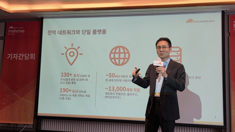 조원균 클라우드플레어 한국지사장이 기자간담회에서 발언하고 있다. 2025.9.9 뉴스1 ⓒ News1 김민석 기자