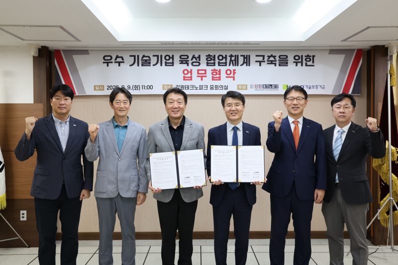 강원TP-기술보증기금 업무협약식이 9일 강원TP 본원에서 허장현 강원테크노파크 원장과 김성태 기술보증기금 서울동부지역본부장을 비롯해 양 기관 관계자 10여명이 참석한 가운데 열렸다. 강원TP 제공