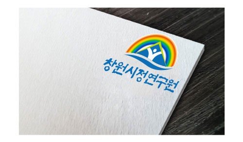 창원시정연구원 (출처=연합뉴스)