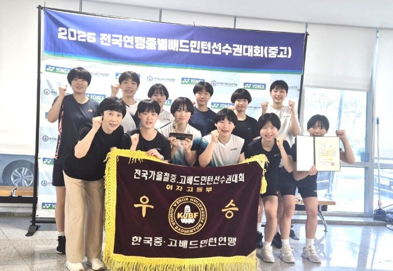 전주 성심여고 배드민턴 선수단. (전북체육회 제공, 재판매 및 DB 금지)/뉴스1