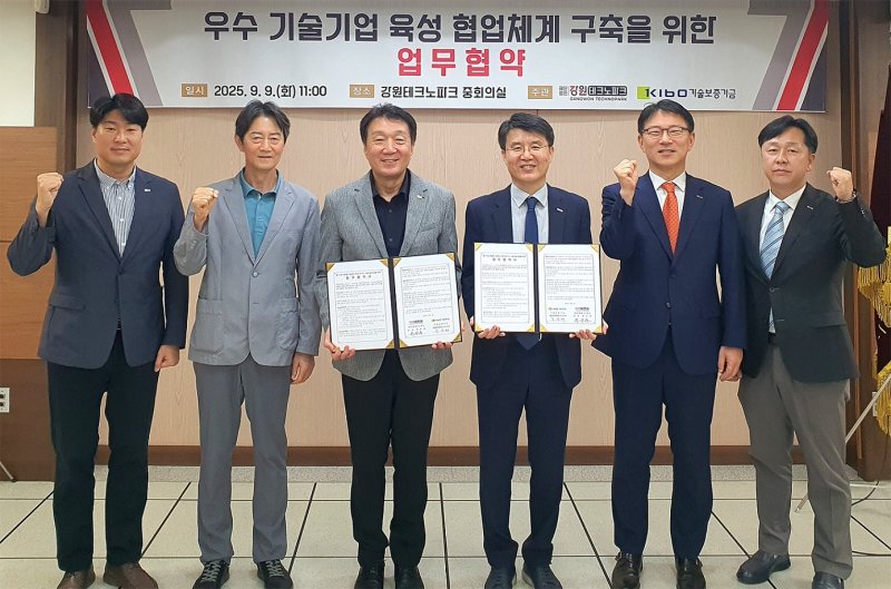 [서울=뉴시스]김성태(오른쪽 세번째) 기보 서울동부지역본부장과 허장현(왼쪽 세번째) 강원테크노파크원장을 포함한 협약 참석자들이 기념촬영을 하고 있다.(사진-기술보증기금 제공) 2025.09.09. photo@newsis.com *재판매 및 DB 금지