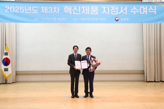 사진: 신성재 우리엘소프트 대표(오른쪽)와 백승보 조달청장(왼쪽)이 혁신제품 지정서 수여식에서 기념촬영을 하고 있다.