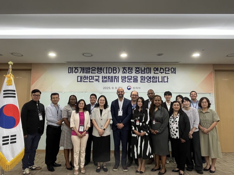 중남미 3개국 공무원 연수단이 9일 정부세종청사에 있는 법제처를 방문해 한국의 법령 체계와 정부 입법 절차에 대해 배웠다. 법제처 직원들과 연수단이 기념촬영을 하고 있다. 법제처 제공