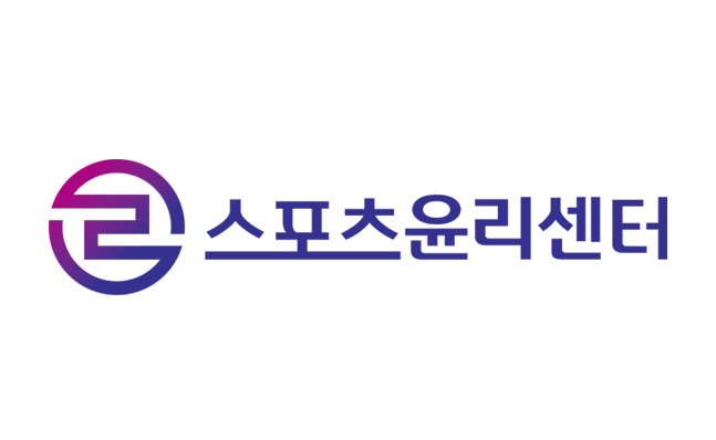 [서울=뉴시스] 스포츠윤리센터 로고. (사진=스포츠윤리센터 제공) *재판매 및 DB 금지