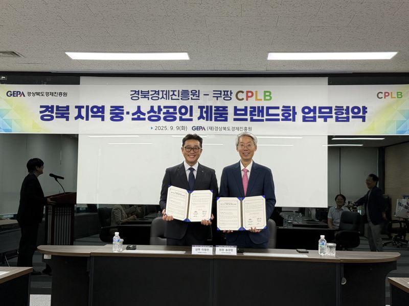 경북경제진흥원 송경창 원장(오른쪽)과 이형주 씨피엘피 주식회사 상무가 9일 경북경제진흥원에서 경북 지역 중소상공인의 제품 경쟁력 강화와 온라인 유통 확대를 위한 업무협약을 체결했다. 경북경제진흥원 제공