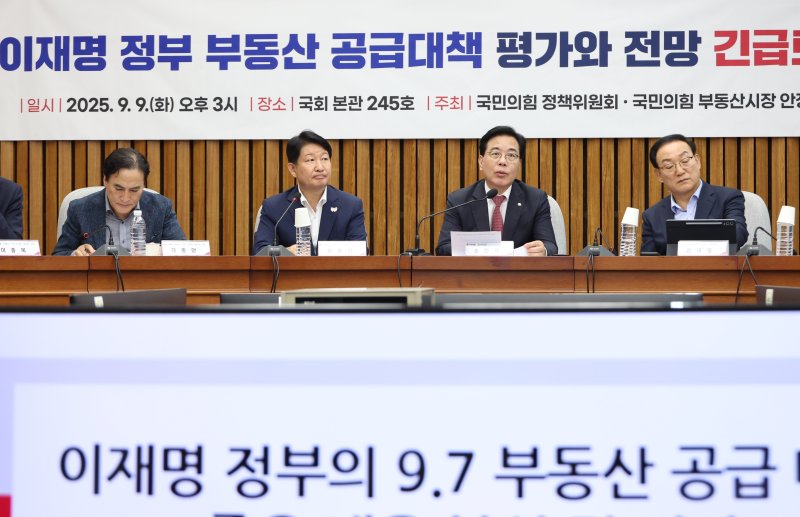 국민의힘 송언석 원내대표가 9일 서울 여의도 국회에서 열린 '이재명 정부 부동산 공급 대책 평가와 전망' 긴급토론회에서 발언하고 있다. 연합뉴스