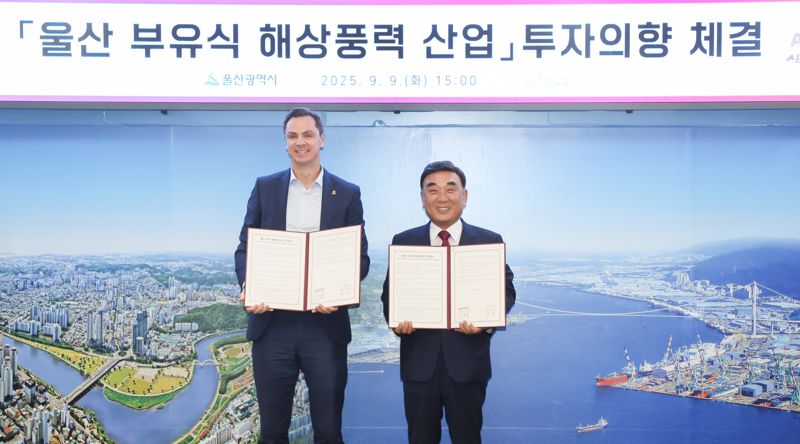 9일 울산시청 접견실에서 김두겸 울산시장, 마르커스 토르 헥시콘 CEO(왼쪽)가 ‘울산 부유식 해상풍력산업 투자 의향서(LOI)’를 체결하고 기념 촬영을 하고 있다. 울산시 제공