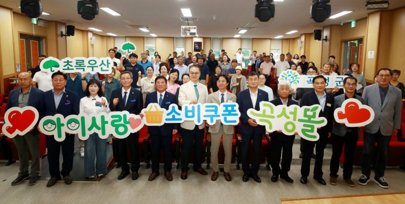 [곡성=뉴시스] 곡성몰 입점업체 '아이사랑 소비쿠폰 지원' 선포식. (사진=곡성군청 제공). photo@newsis.com *재판매 및 DB 금지