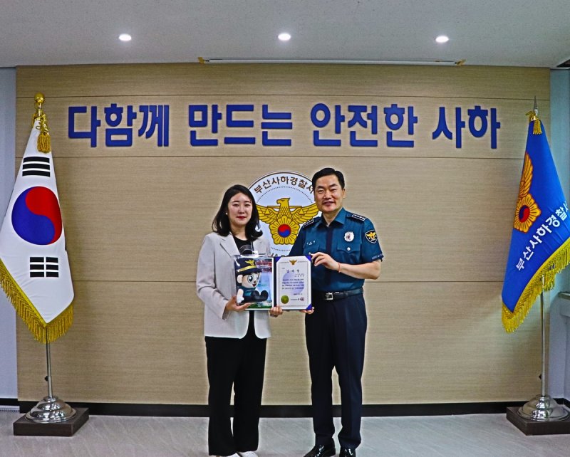 정병원 사하경찰서장이 은행직원에게 감사장을 전달하고 있다. (출처=연합뉴스)