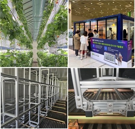 건양대 스마트팜학부 홍보사진. (건양대학교 제공. 재판매 및 DB금지)2025.9.9./뉴스1