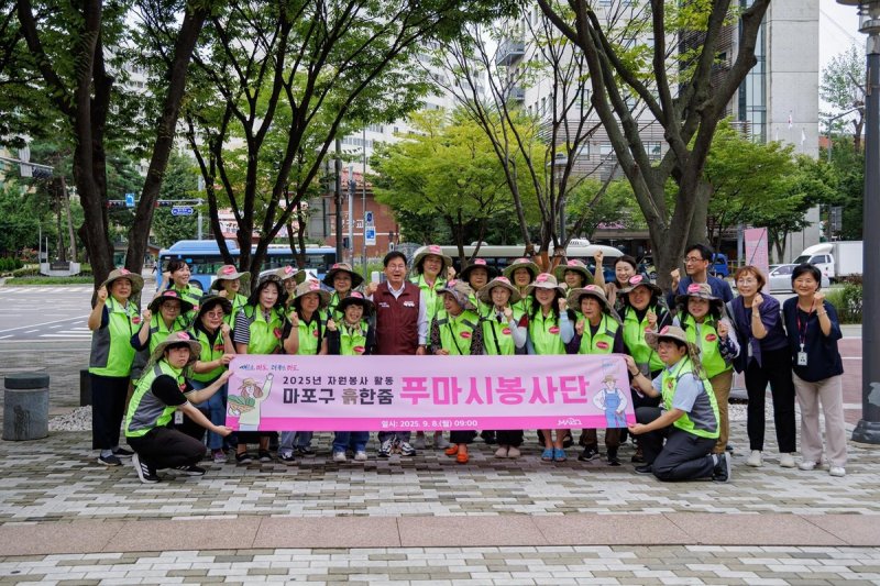 마포구 흙한줌 푸마시봉사단 (출처=연합뉴스)