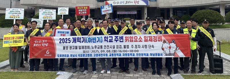 이현재 하남시장(앞줄 왼쪽 일곱 번째)과 하남경찰서, 하남시 옥외광고협회, 고엽제전우회 관계자들이 불법 광고물 정비를 마친 뒤 기념 촬영을 하고 있다. 하남시 제공