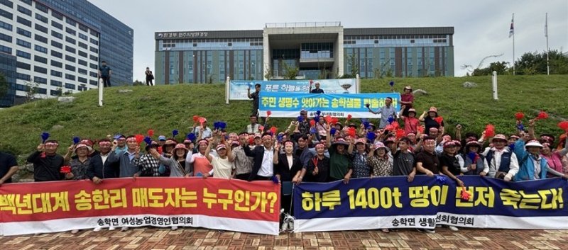 충북 제천시 송학면 주민들이 9일 원주환경청 앞에서 집회를 열었다. (송학 샘물공장 건립 반대 비상대책위원회. 재판매 및 DB금지) /뉴스1