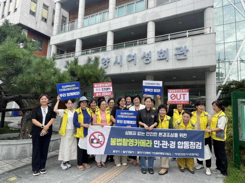 [밀양=뉴시스] 민·관·경 합동 불법 카메라 합동 점검반이 기념촬영을 하고 있다. (사진=밀양시 제공) 2025.09.09. photo@newsis.com *재판매 및 DB 금지