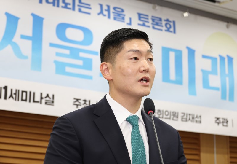 김재섭 국민의힘 의원이 9월 3일 오후 서울 여의도 국회 의원회관에서 열린 '한강, 서울의 미래 : 「내일이 더 기대되는 서울」 토론회'에서 인사말을 하고 있다. 뉴시스