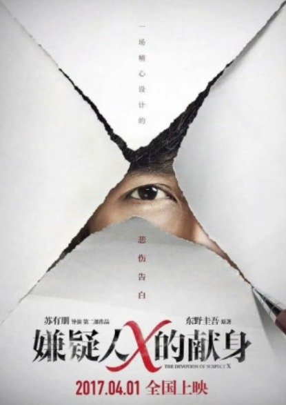 '친애하는 X' 中 영화 포스터 베끼기 논란…즉각 사용 중단, 죄송