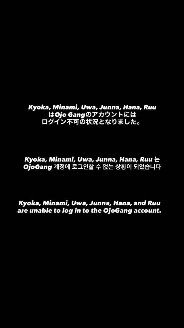 쿄카, 오죠갱 공식 계정 차단 알려 로그인할 수 없는 상황