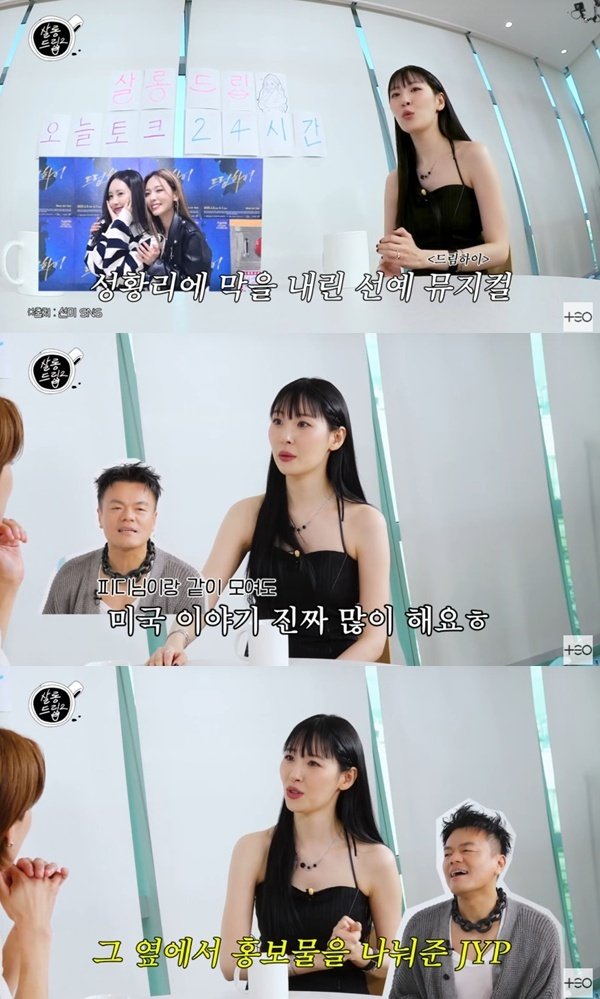 선미, 원더걸스 여전한 우정 공개…모이면 꼭 미국 얘기해