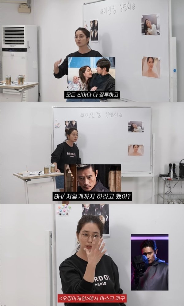 이민정 ♥이병헌, 멜로 연기 매번 질투…이상엽·공유 질투해