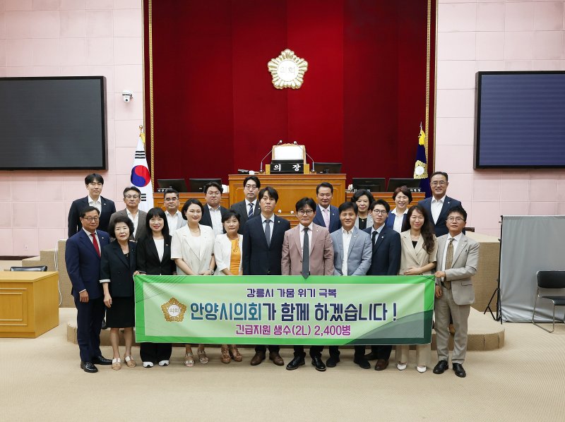 [안양=뉴시스] 안양시의회가 가뭄 겪는 강릉시에 생수 2400병 맡긴 가운데 시 의원 모두가 기념 촬영을 하고 있다. (사진=안양시 의회 제공).2025.09.09photo@newsis.com *재판매 및 DB 금지