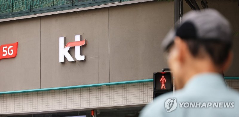 KT 매장. 연합뉴스