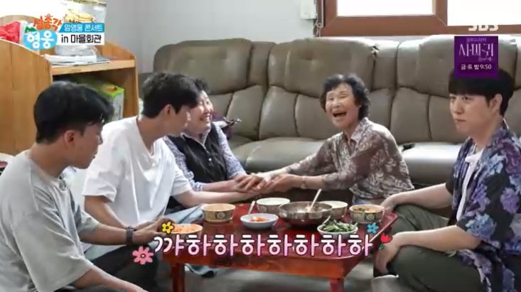 임영웅, 부녀회장 사랑 듬뿍…궤도 "이용당하는 느낌"