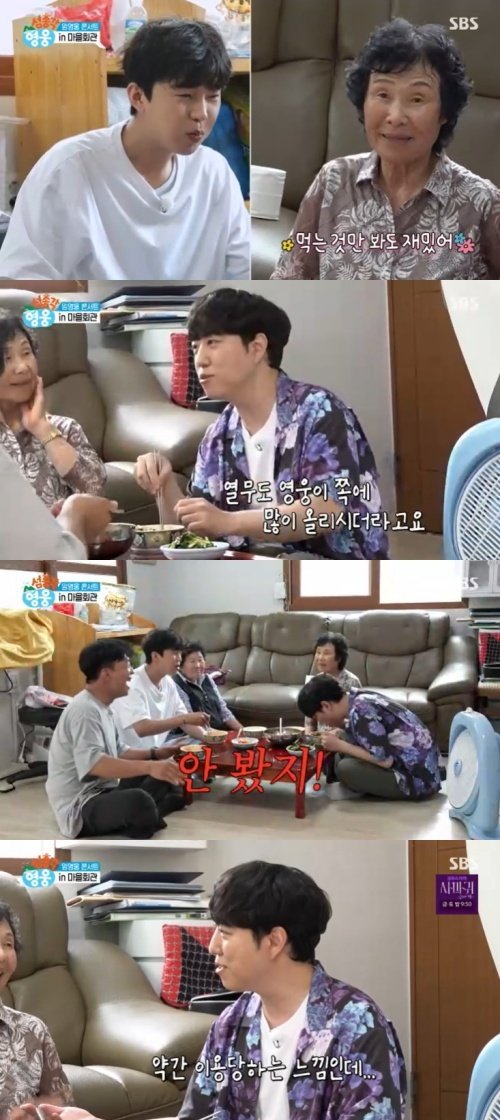 임영웅, 부녀회장 사랑 듬뿍…궤도 이용당하는 느낌