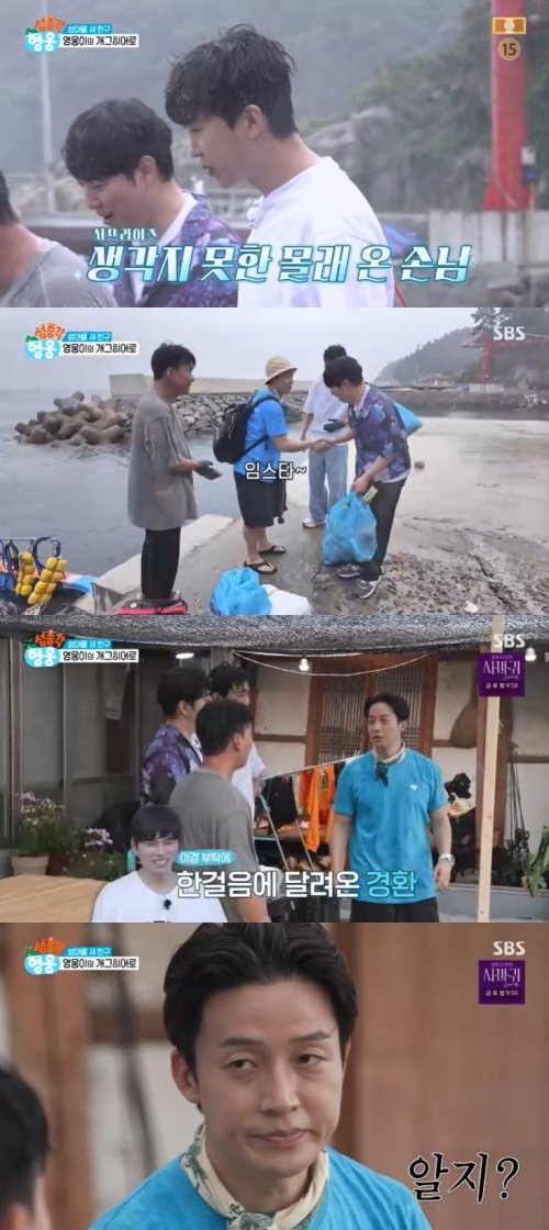 허경환, 임영웅 만났다…이이경과 외모 비슷 너스레