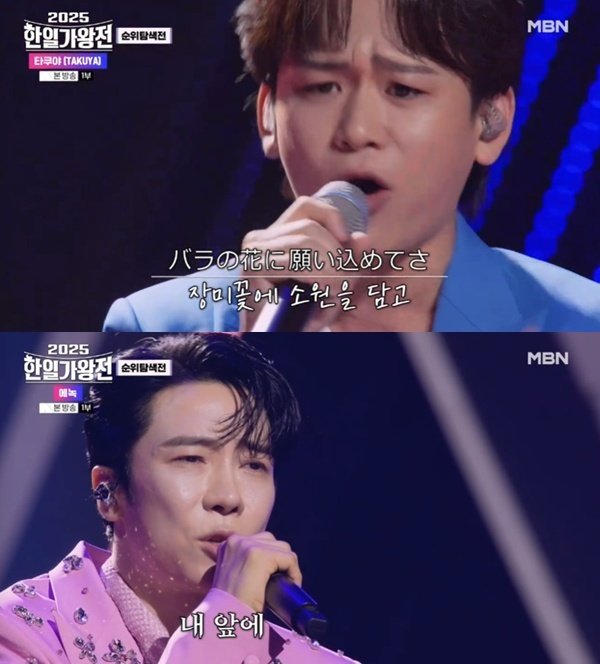 에녹, 타쿠야와 3위 대결 勝…한혜진 '마지막 연인' 열창