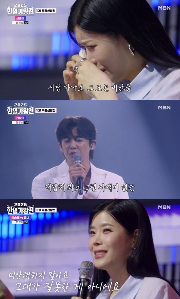 신승태, 린 오열하게 한 무대…쥬니와 대결 승리