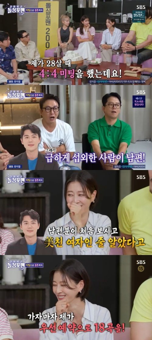 이현이 ♥홍성기, 첫 만남에 미친 여자 같았다고 해