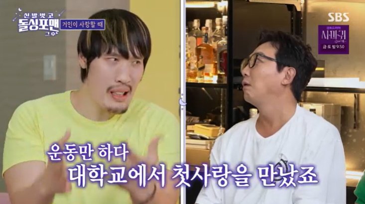 최홍만, 첫사랑 흑역사 고백…"첫 키스 하고 도망가"