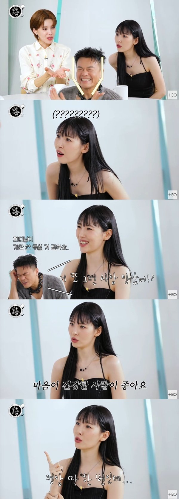 선미 연애 경험 다섯 손가락 남아…박진영 걱정 해명 [RE:TV]