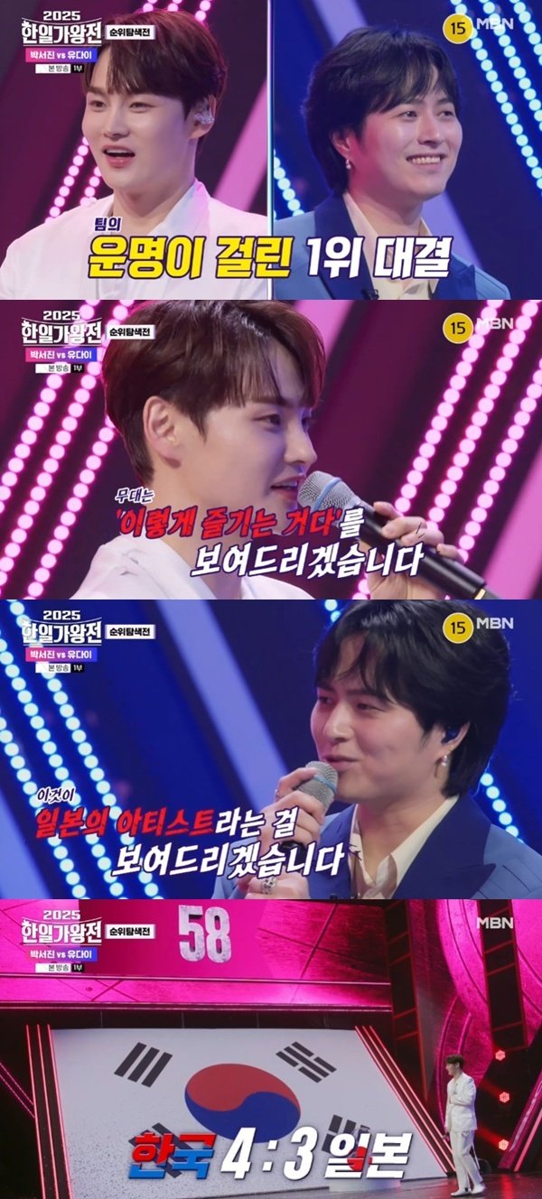 박서진, 유다이와 맞대결 승리…한국, '한일가왕전' 예선 勝 [RE:TV]