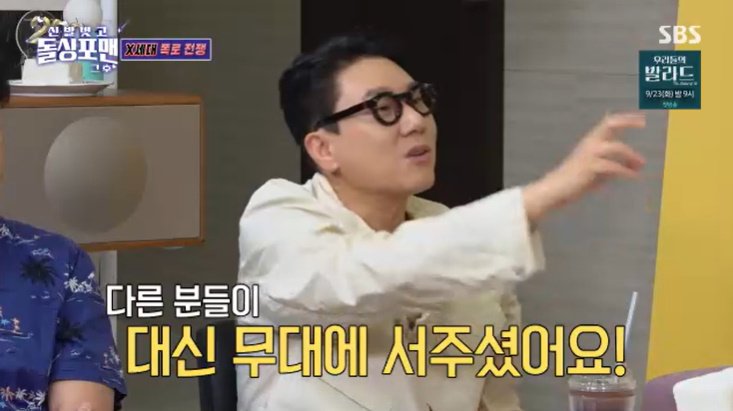 탁재훈, 재혼한 이상민 전처 이혜영 소환…발끈 [RE:TV]