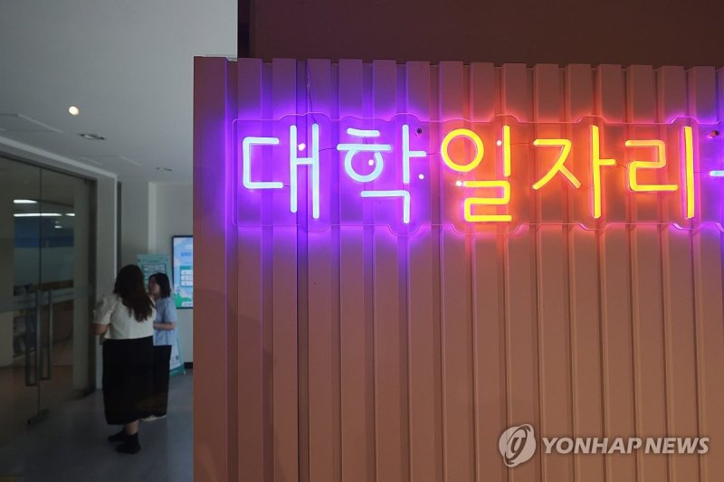 졸업 후 1년 이상 미취업 청년 56만명 (출처=연합뉴스)