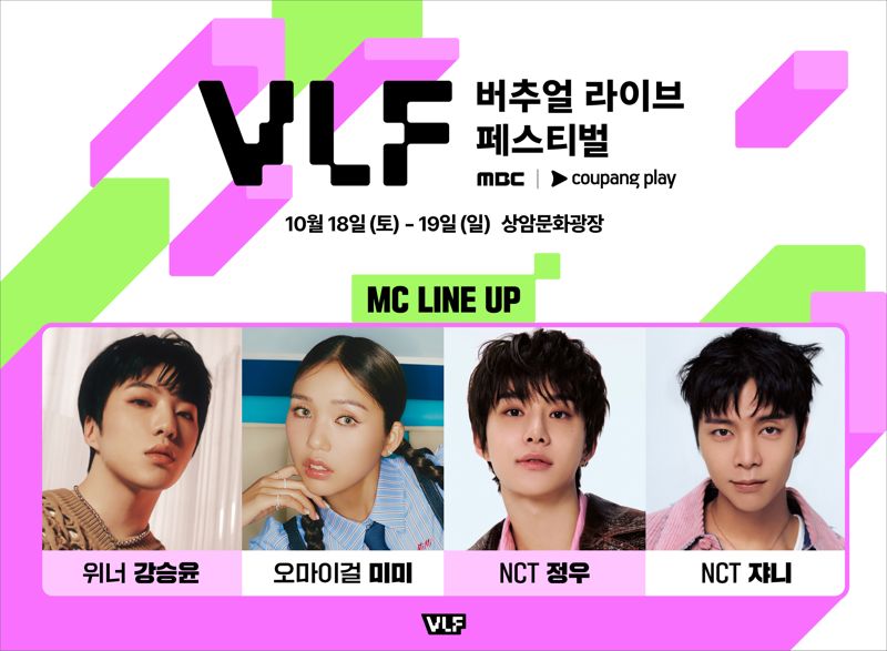 MBC 버추얼 메이저 바카라사이트 장난감 페스티벌 위드 메이저 바카라사이트 장난감 MC 라인업. 메이저 바카라사이트 장난감 제공
